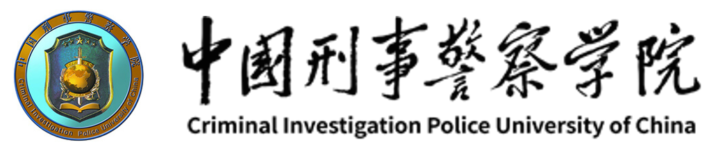 中国刑事警察学院 logo