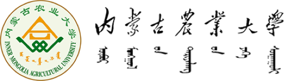 内蒙古农业大学 logo