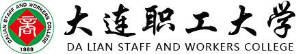 大连职工大学 logo