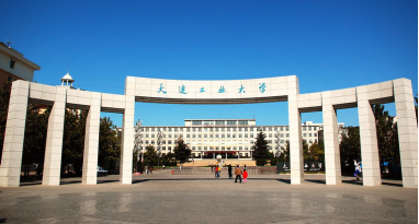 大连工业大学