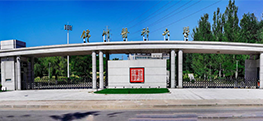 锦州医科大学 image